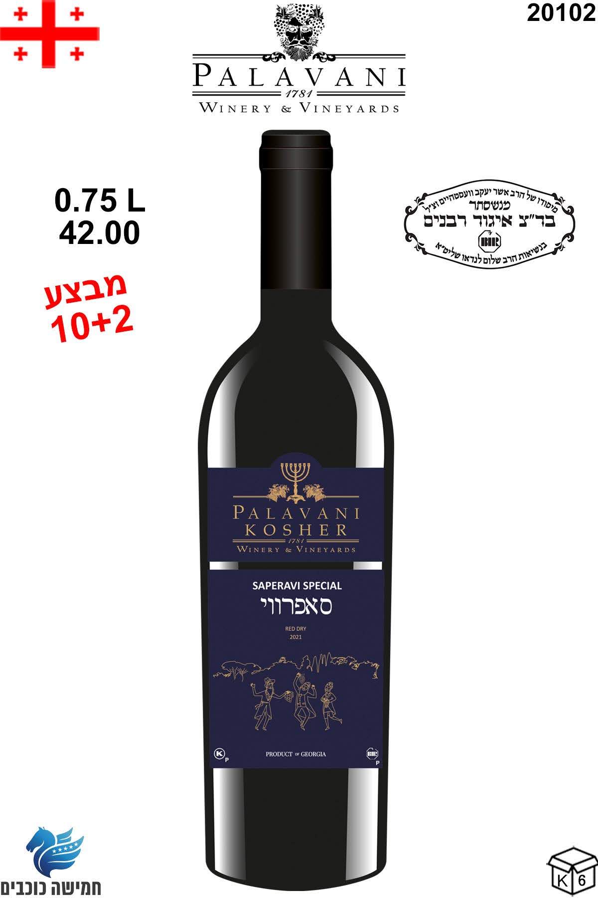 Вино Palavani Kosher Saperavi Special