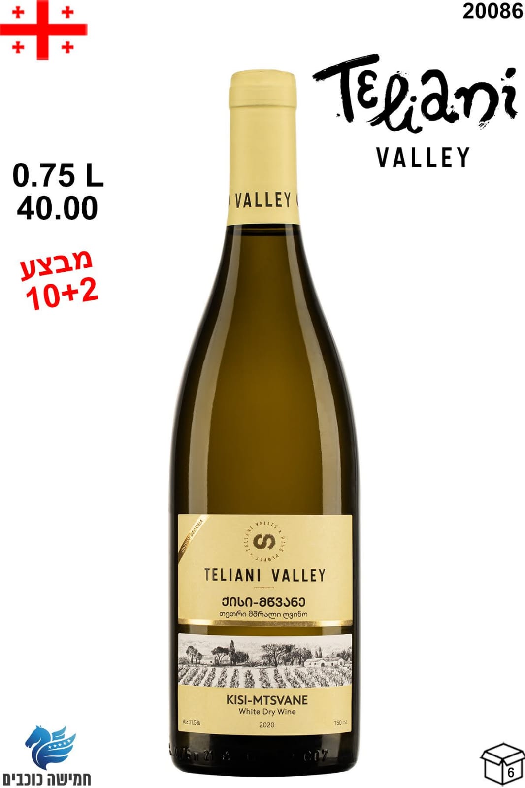 Вино Teliani Valley Kisi Mtsvane