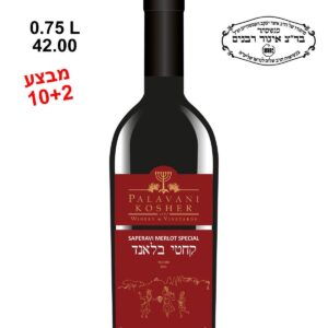 Вино Palavani Kosher Saperavi Merlot Special