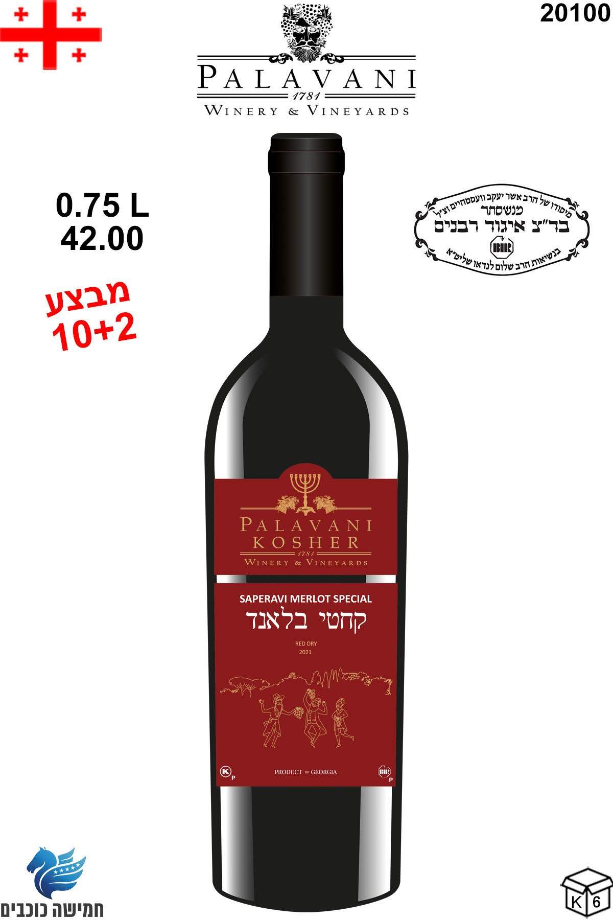 Вино Palavani Kosher Saperavi Merlot Special