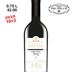 Вино Palavani Kosher Merlot Special